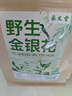 承义堂金银花野生特级125g可泡金银花柚子汁金银花儿童凉茶可做金银花露 实拍图