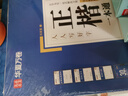 华夏万卷楷书练字帖 田英章正楷一本通控笔训练成人楷书速成硬笔专用练字本 初中生钢笔临摹描红练字帖教程 9本 实拍图
