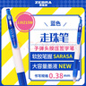 斑马牌（ZEBRA）中性笔 0.38mm子弹头按压签字笔 大容量学生办公走珠笔 JJXZ15W 蓝色 实拍图