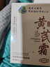 dyey黄芪霜面霜老国货保湿提亮紧致抗皱淡纹男女士霜300g 实拍图