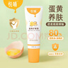 悦哺蛋黄油护臀膏婴儿专用护臀霜新生儿PP霜宝宝屁屁乐膏预防红屁屁 【商超同款】护臀霜 30g 实拍图