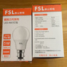 FSL佛山照明led灯泡B22卡口节能高亮球泡大功率超亮照明光源 5W卡口-白光 实拍图