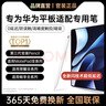stiger【官装直营9万+】适用华为平板手写笔Pencil电容笔三代触控笔matepad11.5s/pro12.2/air防误触荣耀 【官装Pencil 】高灵敏不断触｜全功能提升 25年全新三代丨 实拍图
