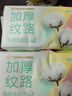 全棉时代【孙颖莎同款】洗脸巾 80抽*9包一次性加厚网纹100%棉柔巾20*20CM 实拍图
