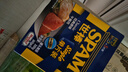 世棒（SPAM）片状午餐肉独立包装火腿片休闲零食即食早餐火腿肠烧烤火锅食材 经典原味60g*5包 实拍图