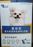 海乐旺 喜倍安 狗狗体内外驱虫 月度套装 （5-10kg） 实拍图