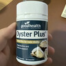 好健康goodhealth牡蛎精华60粒*3瓶 生蚝精片精氨酸补睾酮补肾阳壮男士 实拍图