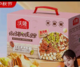 沃隆孕妇每日坚果纯坚果700g/28袋孕妈零食坚果礼盒孕期定制大礼包 实拍图