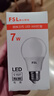 FSL佛山照明LED灯泡节能灯大螺口球泡7W黄光3000K5只装 实拍图