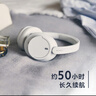 索尼（SONY）WH-CH720N 无线降噪立体声耳机 白色 双11 购物推荐 实拍图