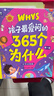 孩子最爱问的365个为什么 大字注音版 精装全3册 实拍图
