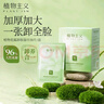 植物主义卸妆湿巾独立包装卸妆巾眼唇脸三合一深层清洁卸妆水懒人便携一次 卸妆湿巾【3盒90片】 实拍图
