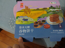 悠采中粮无糖高蛋白饼干三色藜麦396g礼盒控糖休闲零食代餐 实拍图