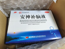 【4盒装】敖东 安神补脑液10ml*40支补气血养血提高免疫力睡眠安神补脑滋补失眠睡不着中成药非褪黑素女 实拍图