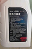 奥迪（AUDI）原厂防冻液 发动机冷却液 水箱宝 粉红色防冻液 1.5L装 实拍图