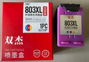 双杰803墨盒可加墨适用惠普1112墨盒 2622 2132 2621 2131 2130 2623 2628 3830 1111 5055 2600打印机彩色墨盒 实拍图