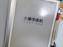小猿学练机S2《趁早礼盒》猿辅导AI学习机 2025开学季焕新升级 10.3英寸护眼墨水屏 辅导机学习平板 实拍图