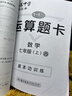 【现货速发】2025版/2026版启东中学作业本七年级上册数学语文英语生物地理历史道法初中七年级上册教材同步训练课时作业本 25秋 七年级上册【数学】江苏版 实拍图