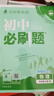 2026高中必刷题 高一上 英语 必修 第一、二册合订 人教版 教材同步练习册 理想树图书 实拍图