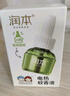润本（RUNBEN）蚊香液电蚊香液180晚45ml×6瓶补充装防蚊驱蚊水 实拍图