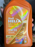 壳牌（Shell）机油全合成0W-20 API SP级 ACEA C5 4L 橙色光影版 京东养车 实拍图