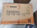 新越昌晖平板车小推车手推车折叠拉货车手拉拖车47x73cm承重300斤D22006 实拍图