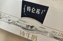 蒙牛【18天新鲜直达】特仑苏纯牛奶250ml*12盒 送礼盒装 热门商品 实拍图