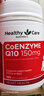 HealthyCare澳洲辅酶素q10老年成人高浓度辅酶Q10软胶囊150mg180粒花少同款 实拍图