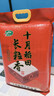 十月稻田 2025年新米 长粒香大米 20斤（东北大米 香米 10公斤） 实拍图