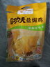 温氏 供港鲜熟盐焗鸡1斤 冷冻 农家走地土鸡 古法盐焗熟食肉类 实拍图