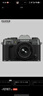 富士（FUJIFILM）X-T50/XT50 微单相机 套机（15-45mm镜头）4020万像素 7档五轴防抖 20款胶片模拟 石墨灰 实拍图
