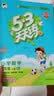 文轩【全新上市】2026版53天天练一二三四五六年级下上册人教北师苏教西师外研北京版语文数学英语教材同步随堂练习册曲一线5.3同步训练人教版五三天天练5+3 数学 苏教版 二年级上册【2026秋】 实拍图