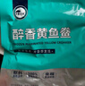 黄小渔宁德黄鱼鲞400g/2条 三去大黄鱼黄花鱼生鲜 海鲜水产烧烤鱼类 实拍图