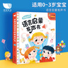 孩悦星空宝宝学说话语言启蒙点读发声书有声书早教益智儿童玩具六一儿童节 实拍图