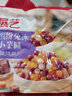 展艺烘焙原料 快煮小芋圆常温免冻 Q弹奶茶小料清补凉甜品烧仙草 500g 实拍图