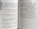 刘震云经典小说： 一句顶一万句 +一地鸡毛  茅盾文学奖获得者刘震云作品 文学小说 实拍图