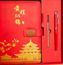 金值国潮笔记本本子礼盒套装故宫文创年会礼品商务伴手礼纪念品精美会议记事本新年生日礼物 中国红 实拍图