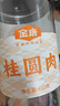 金唐 桂圆肉450g莆田特产无壳免剥龙眼肉干 泡茶煲汤食材 实拍图