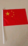 优和（UHOO）国庆手摇小国旗小红旗中国小五星红旗小旗子小旗杆 7号小国旗带杆（100面+100杆+32贴纸）6197-2 实拍图