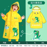 smally儿童雨衣男童女童小学生幼儿园全身防水上学男孩宝宝加厚卡通雨披 活力黄恐龙 2XL（建议身高125-140cm） 实拍图
