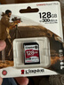 金士顿（Kingston）128GB SD存储卡 U3 V90 8K 相机内存卡 高速sd卡大卡 读速300MB/s 写速260MB/s 实拍图