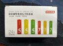 京东京造 5号7号电池24节彩虹混合装 五号七号碱性超性能环保无铅汞 适用血压计/指纹锁/遥控器/儿童玩具 实拍图