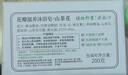 红贝缇香皂花瓣手工皂山茶花保湿留香洁面男女沐浴香皂200g 实拍图