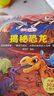 揭秘翻翻书3d立体书 幼儿早教撕不烂绘本1-2-3岁 宝宝一两岁益智启蒙认知玩具图书0-3-6岁探索恐龙海洋太空揭秘系列书籍 揭秘恐龙 实拍图