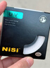 耐司（NiSi）超薄镜框uv镜 43mm uv滤镜单反微单相机镜头保护滤镜单反微单配件普通UV镜滤光镜适用佳能尼康索尼 实拍图