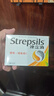 使立消Strepsils润喉糖喉咙痛含片血橙维C24粒 止咳嗽慢性咽炎喉炎流感冒护嗓子疼痒痛薄荷糖喉片儿童自营 实拍图