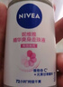 妮维雅止汗露走珠腋下抑汗香体液男女 精华爽身走珠液50ml 实拍图
