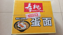寿桃非油炸蛋面条低脂方便面挂面汤面炒面早餐面速食火锅食材1200g/箱 实拍图