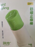 叮叮舒缓止痒棒7g×2支紫草膏清凉膏蚊虫叮咬儿童护肤品标准 实拍图