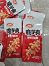 卫龙魔芋爽辣条休闲小零食香辣素毛肚魔芋爽大礼包300g/盒便携20小包 实拍图